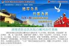 白癜风的症状