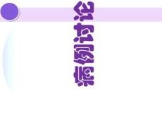 病例讨论胸闷胸痛气促1周