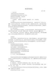 病毒性脑炎