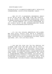 現(xiàn)代經(jīng)常用電腦吃什么排毒