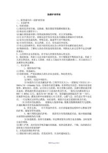 肠瘘病人的护理