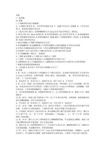 肺癌试题