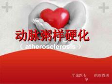 动脉粥样硬化atherosclerosis