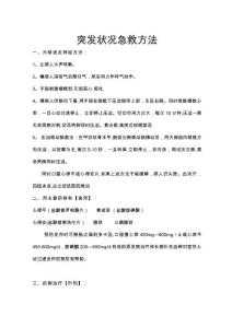 阵发性室上性心动过速保守治疗方案