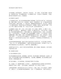 夏天的雨作文600字初中生