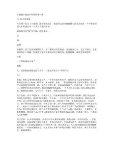 小爸爸小爸爸多时间的观后感