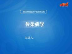 细菌性痢疾ppt