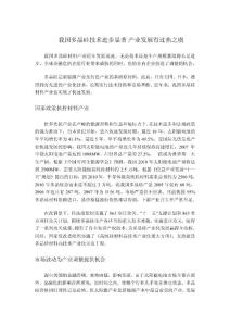 我國多晶硅技術(shù)進(jìn)步顯著 產(chǎn)業(yè)發(fā)展有過熱之虞