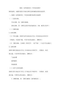 肠痈临床路径