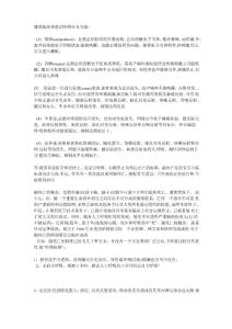 意识障碍分级