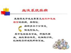 再生障碍性贫血课件