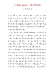 牙齿遇冷疼