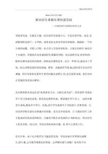 十八種招生方法