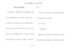 如何应对考试焦虑