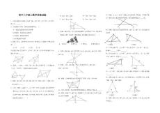 初中八年级上数学（全等三角形）训练试题集锦