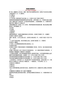 易错题,易错题数学