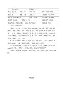毛细支气管炎