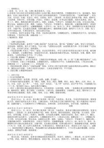 面瘫病程