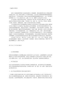 大宗商品網(wǎng)絡(luò)貿(mào)易