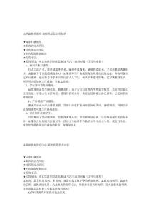 盆腔炎模板