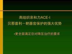 糖尿病高血压糖尿病肾病