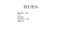 iga肾病丁香园