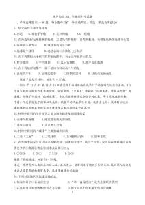 葫蘆島市2011年地理結(jié)業(yè)考試試題