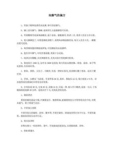治脚气的偏方