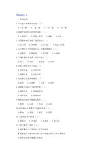 地理试题习题练习题考试题八年级初二下模拟试题AB两套试卷及答案卷