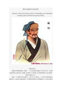 睡覺與健康是生命的保障