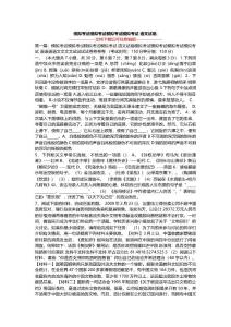 模拟考试模拟考试模拟考试模拟考试 语文试卷,