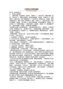 古诗词名句,古诗词名句唯美