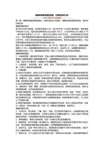 酒精和烟草依赖的原因、对策和现状分析,