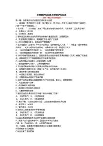 历史模拟考试试题,历史模拟考试试卷
