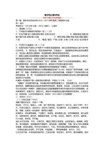 期中考试,期中考试