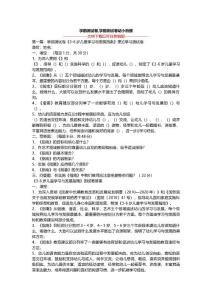 学前测试卷,学前测试卷幼小衔接