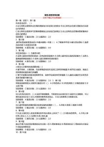 语言,语言发育迟缓