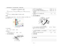 自由行程的調整(實習報告)