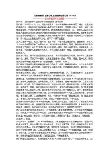 《生死疲劳》读书心得,生死疲劳读书心得1500字