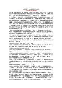 地理试题200,地理试题苏伊士运河