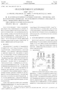 一種共享對象存儲的并行文件系統(tǒng)設計