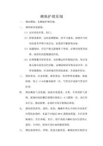 瘫痪护理