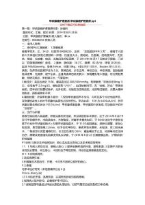 甲状腺癌护理查房,甲状腺癌护理查房ppt