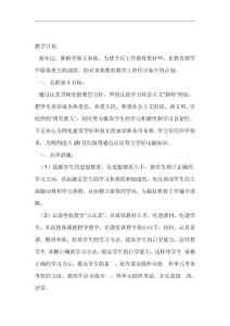 初中八年级初二信息技术上下册全册教案下载