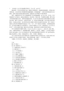 單片機數字鐘的設計