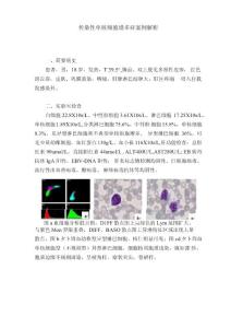 传染性单核细胞增多症案例解析