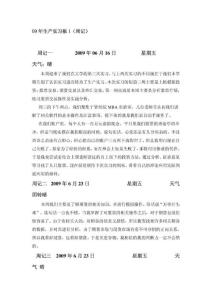 金融股票期货生产实习报名