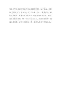 當(dāng)他在華山意識到他真的窮途末路的時候