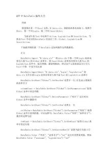 ubeQTP中DataTable操作大全jfx