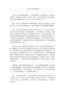 vcm人為什么應(yīng)該有使命感mkc